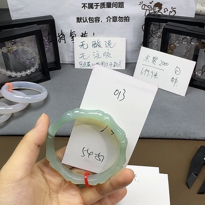 玛瑙/玉髓未镶嵌手镯013