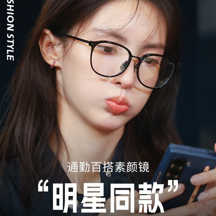 金晨同款素颜方圆脸大防蓝光镜超轻纯钛黑框近视眼镜框女可配度数