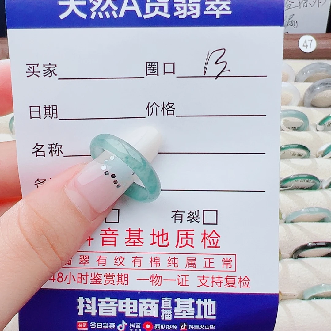 晓***未镶嵌戒指翡翠天然