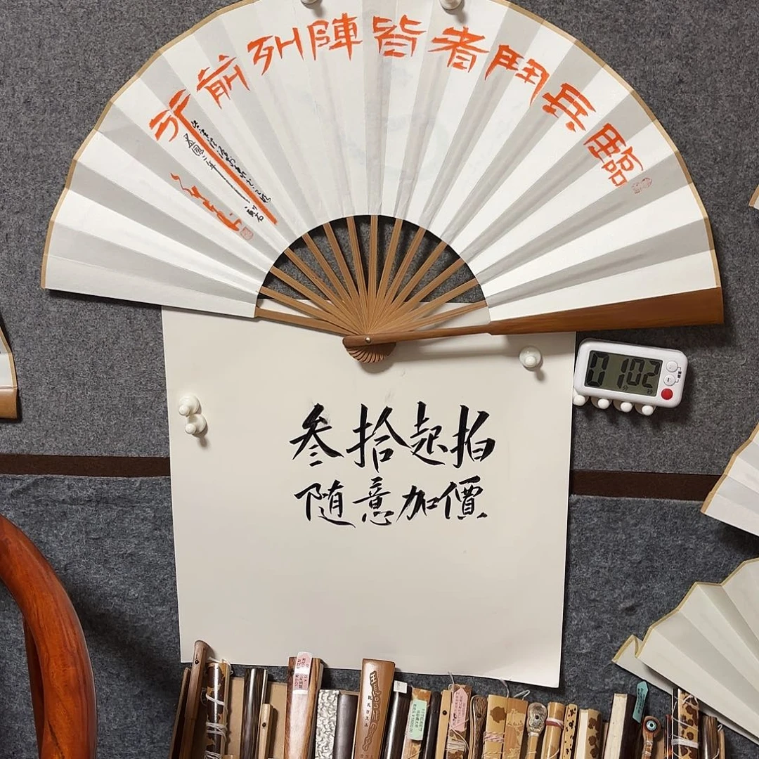 书法手写手绘作品10寸九字真言