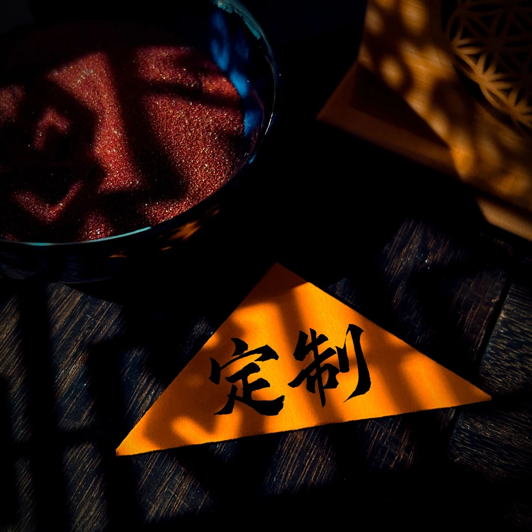 定制黄三角手绘书法创意饰品(纯手绘预购现做联系客服)