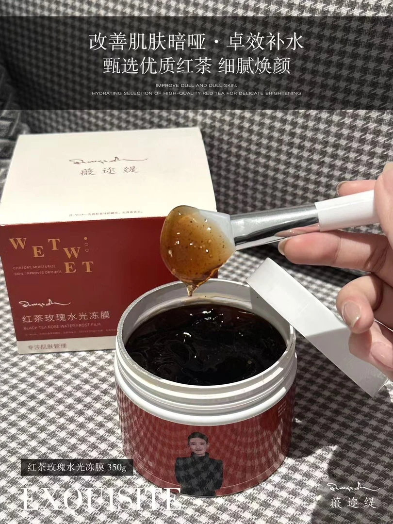 红茶玫瑰水光冻膜
