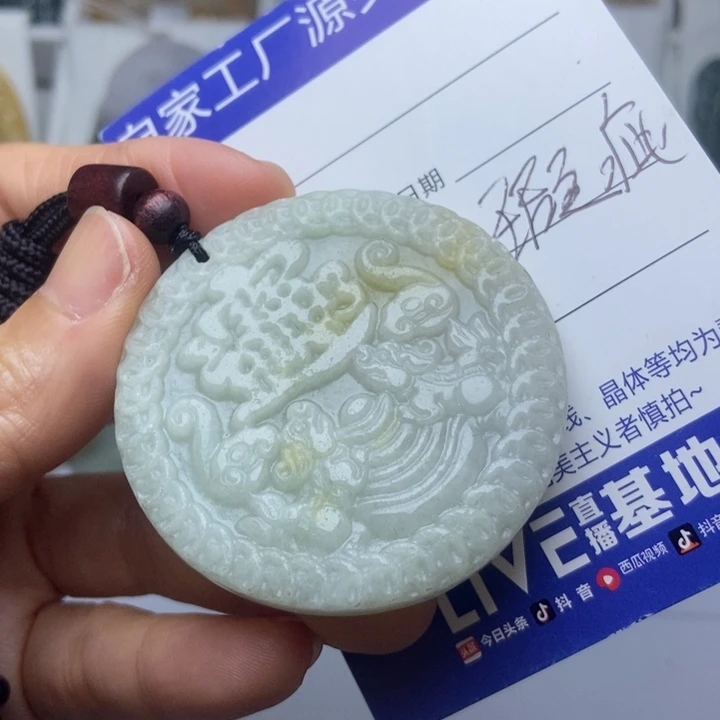 翡翠未镶嵌挂件翡翠