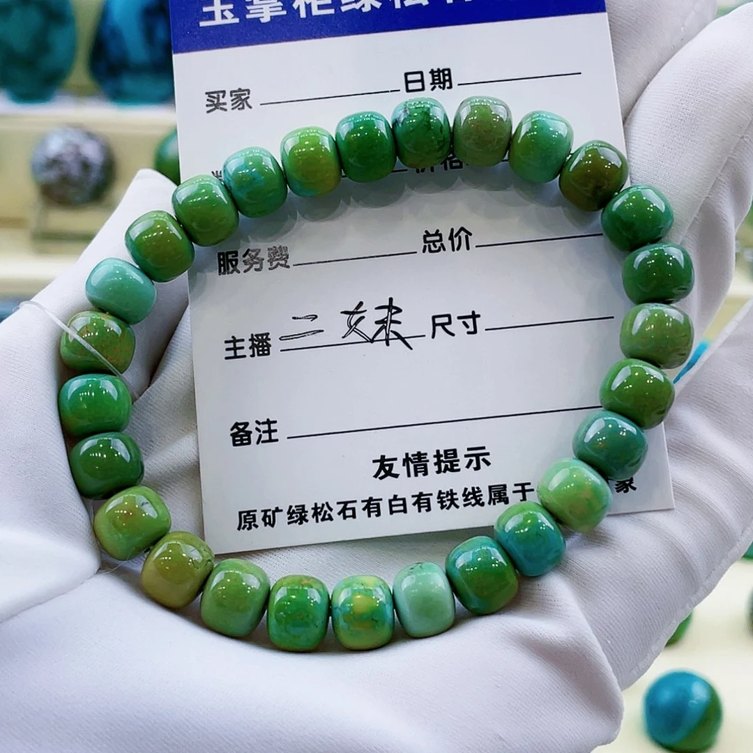 绿松石挂件未镶嵌氢***硼