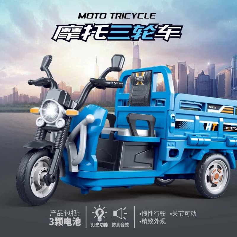 新款惯性儿童玩具三轮车带声光音效儿童玩具儿童生日礼物三蹦子