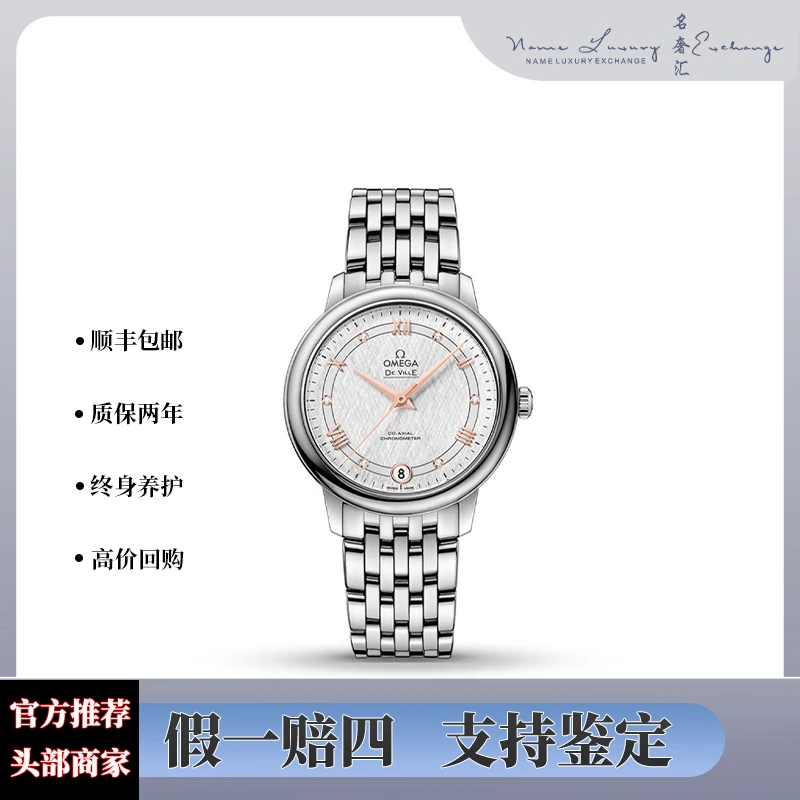 99新 Omega/欧米茄 碟飞/全套/双轨/简约/公价33100/表径32.7mm