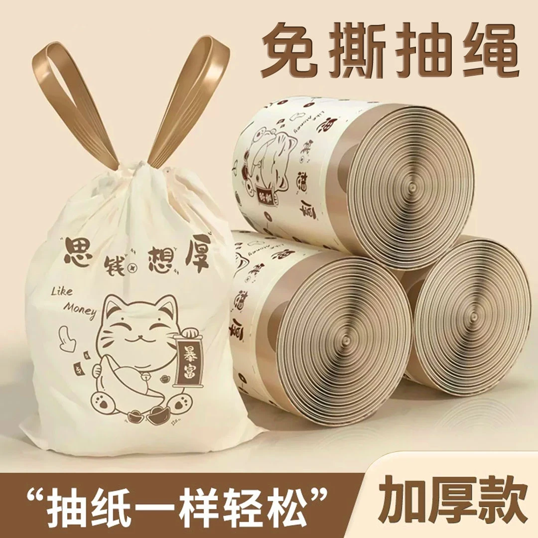 新疆包邮到家免撕大号抽绳收口垃圾袋家用客厅加厚手提塑料袋容量
