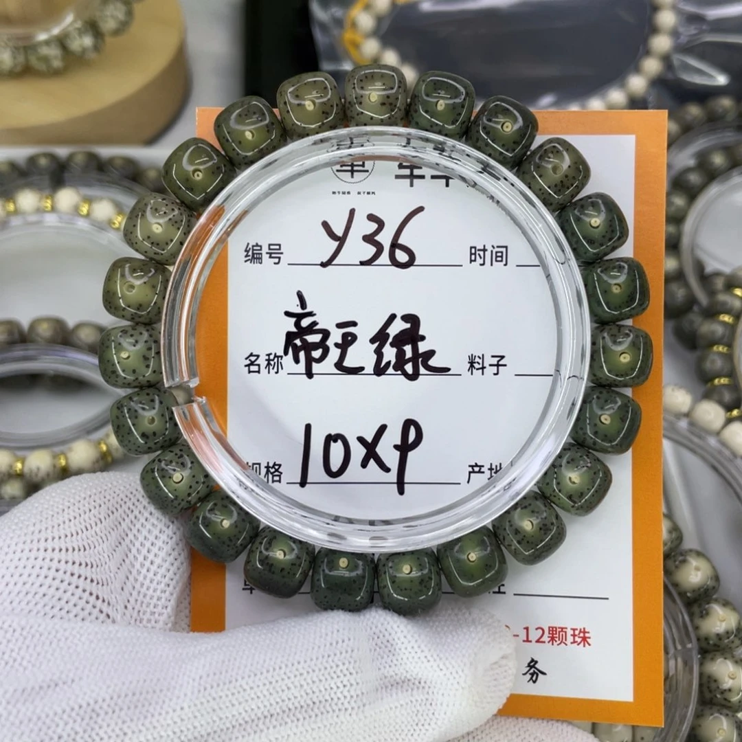 星月菩提手串Y帝王绿