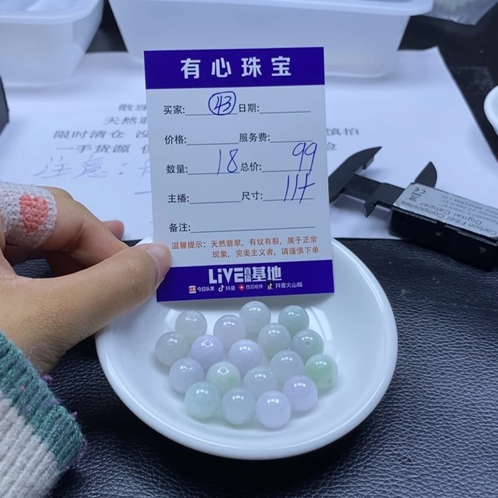 翡翠散珠翡翠翡翠43