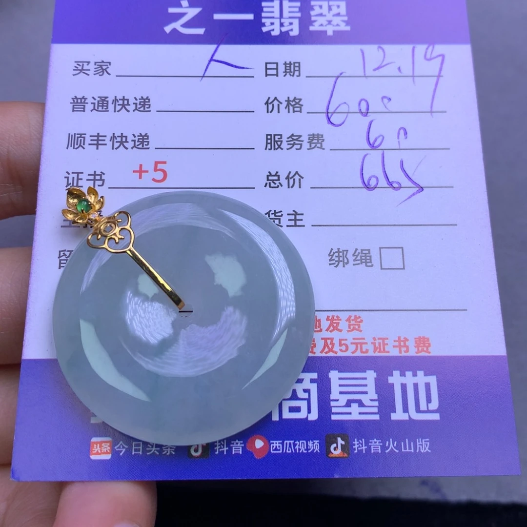 颈饰18K金镶嵌翡翠人***?