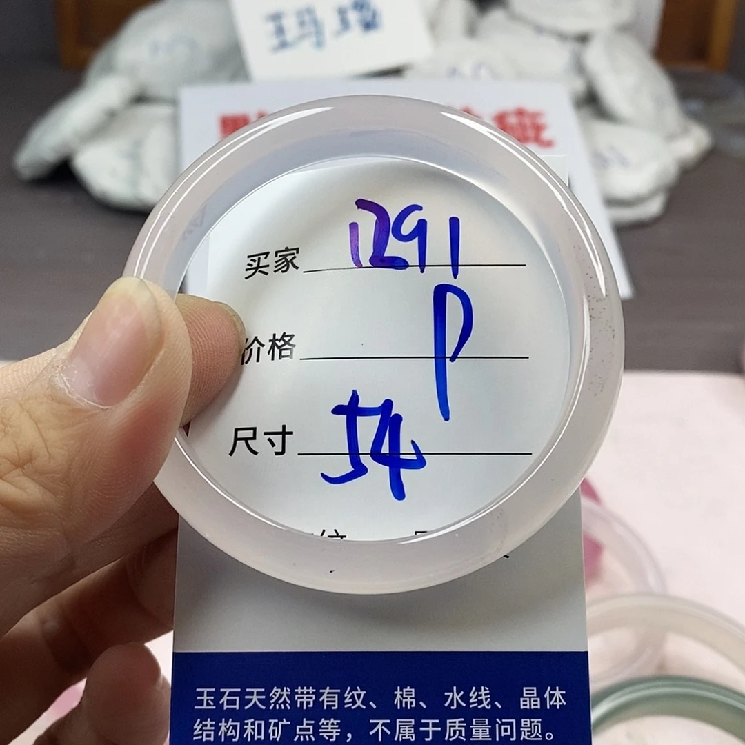 手镯玛瑙/玉髓未镶嵌1291