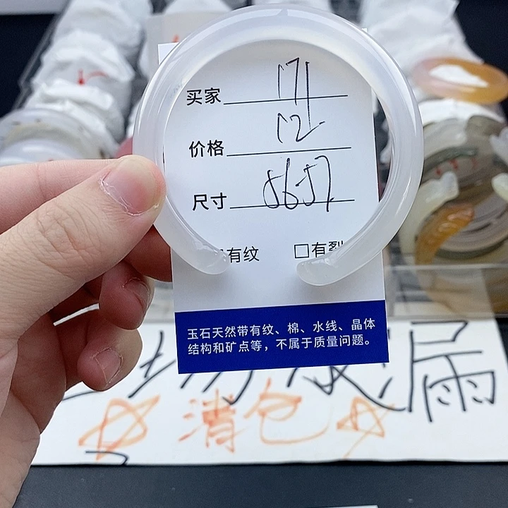 玛瑙/玉髓未镶嵌手镯171