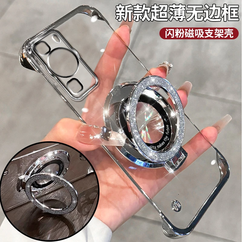 适用华为P60无边框p60pro手机壳电镀透明保护套闪粉支架超薄时尚