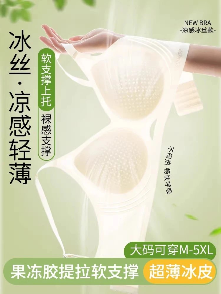 内衣夏天薄款大码收副乳防下垂夏季冰丝凉感大胸显小聚拢文胸罩