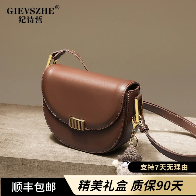 【节日优选】纪诗哲轻奢斜挎包简约百搭马鞍包高级感单肩包气质女包