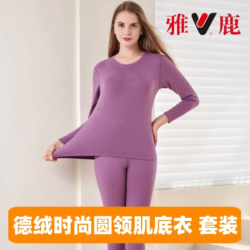 雅鹿正品冬季女双面德绒保暖内衣套装秋衣裤冬季德绒圆领打底内穿