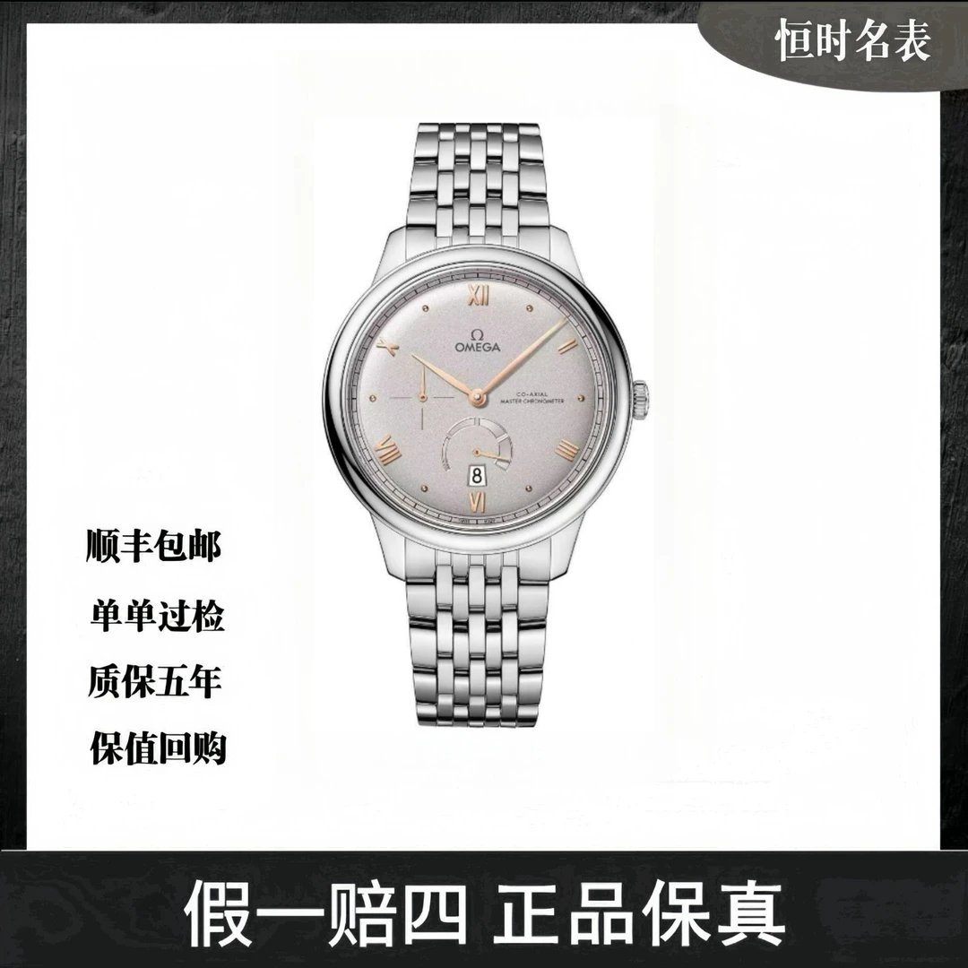 99新 Omega/欧米茄 碟飞/公价49000/41mm/434.10.41.21.06.001