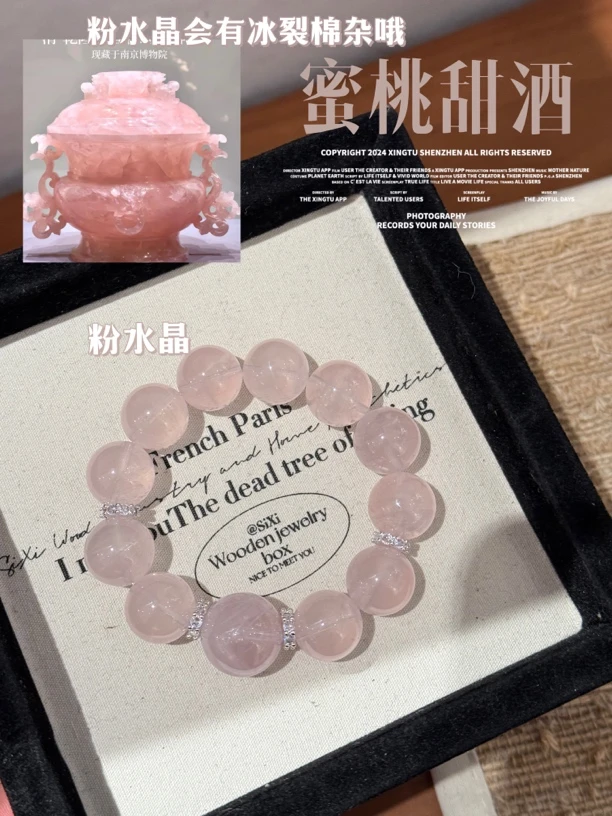 【蜜桃甜酒】Y148天然粉水晶手串 多样性发货