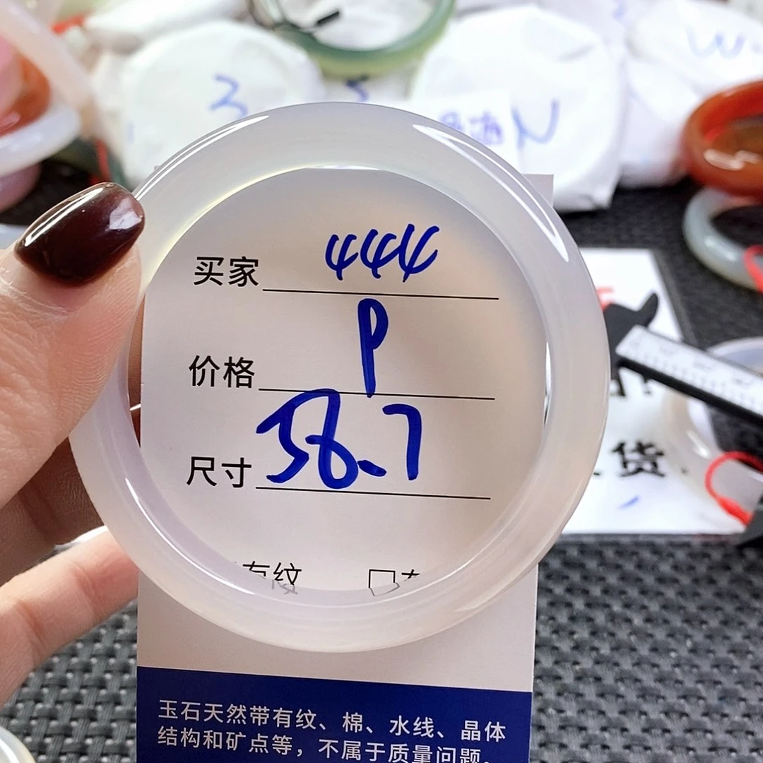 手镯玛瑙/玉髓未镶嵌444