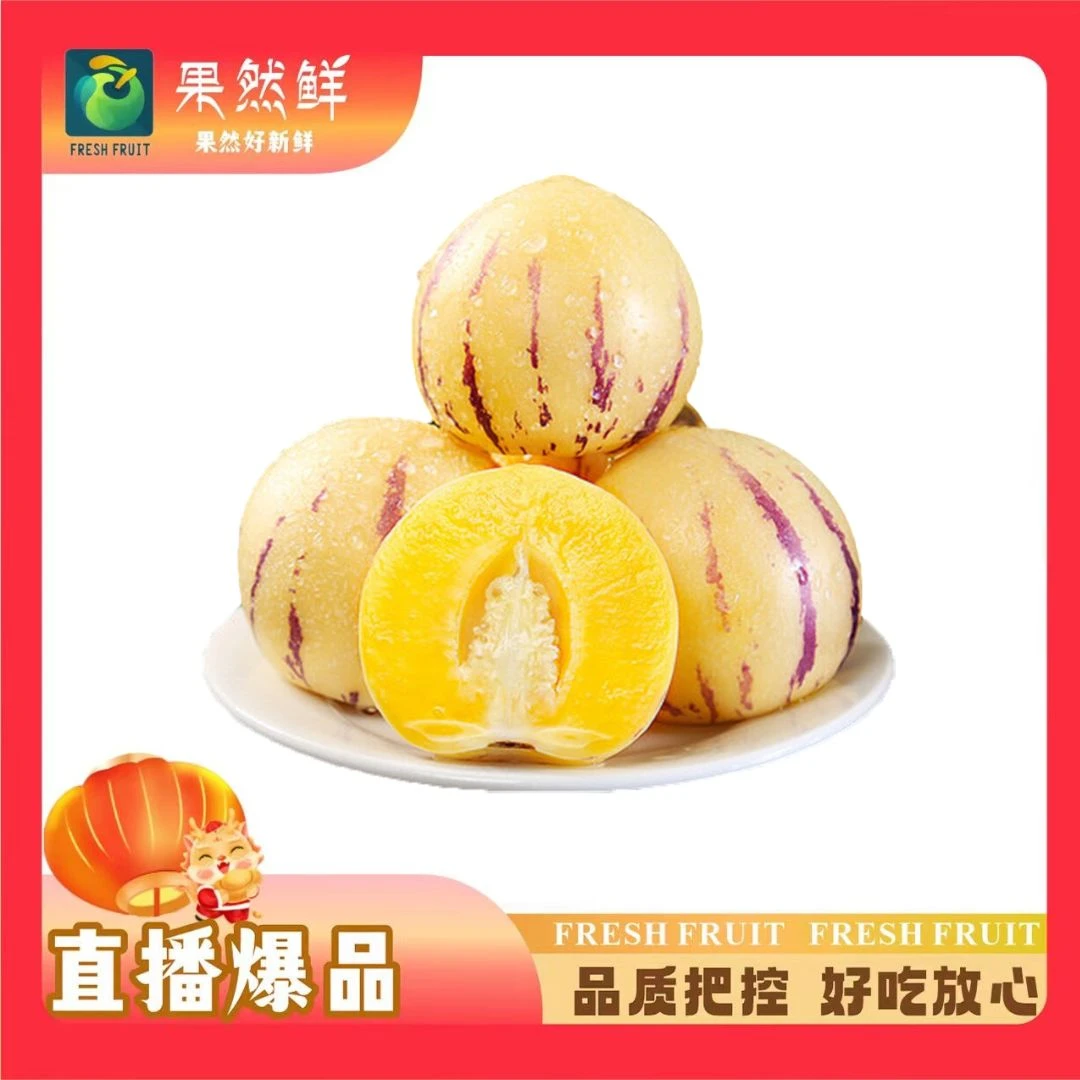 云南七彩人参果1斤(约500g)