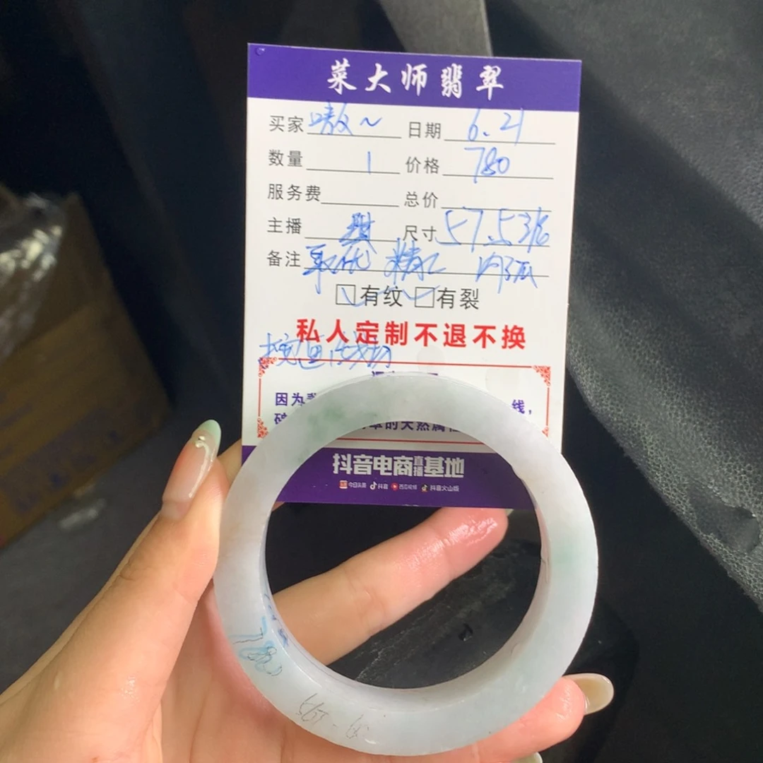 嗷***~定制翡翠手镯未镶嵌