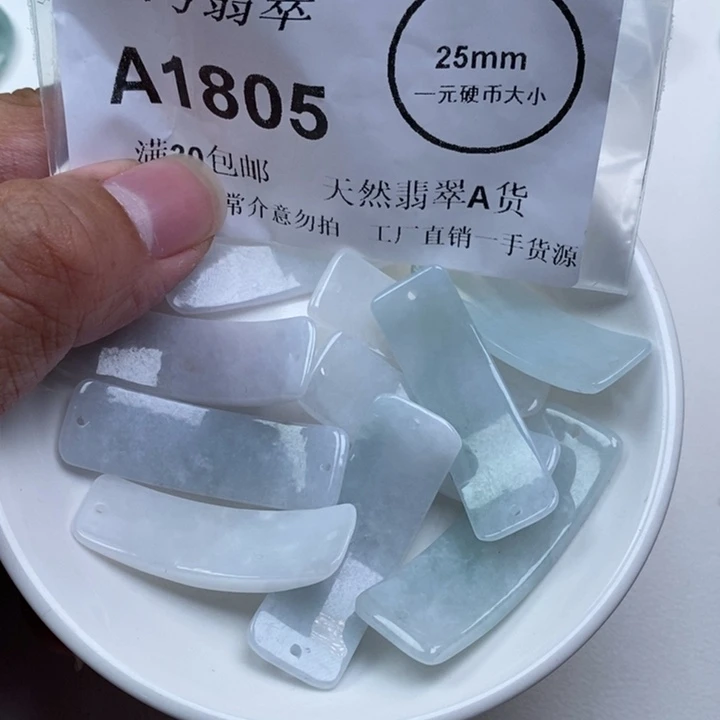 快***乐翡翠未镶嵌吊坠(不含链)
