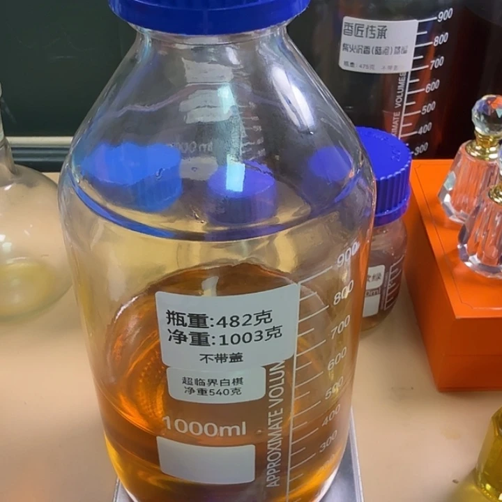 超临界白棋5克精油。。。