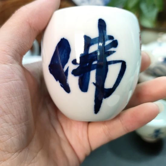 小***镇柴窑书法主人杯福利价