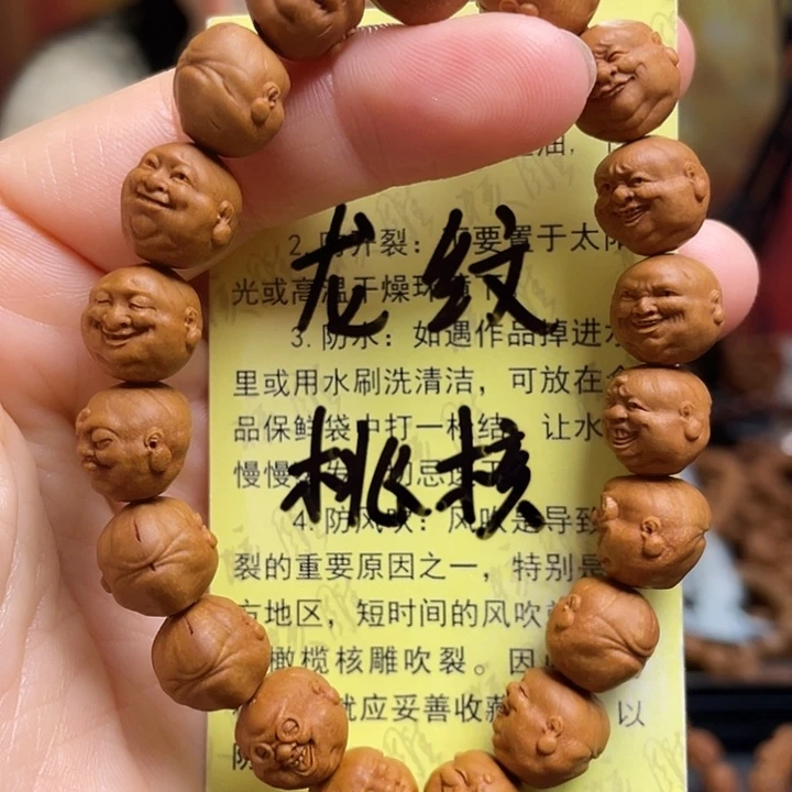 手串/手链橄榄核龙纹桃核