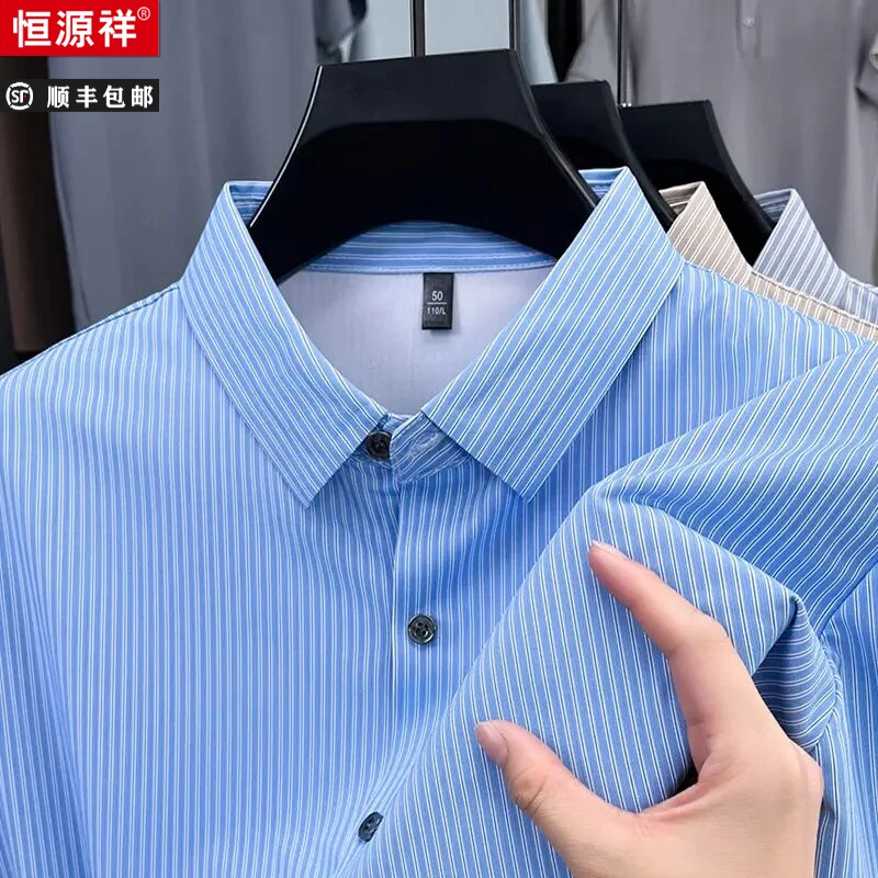 恒源祥精致男士短袖衬衫竖条纹2025时尚夏季衬衣宽松百搭潮流纯色