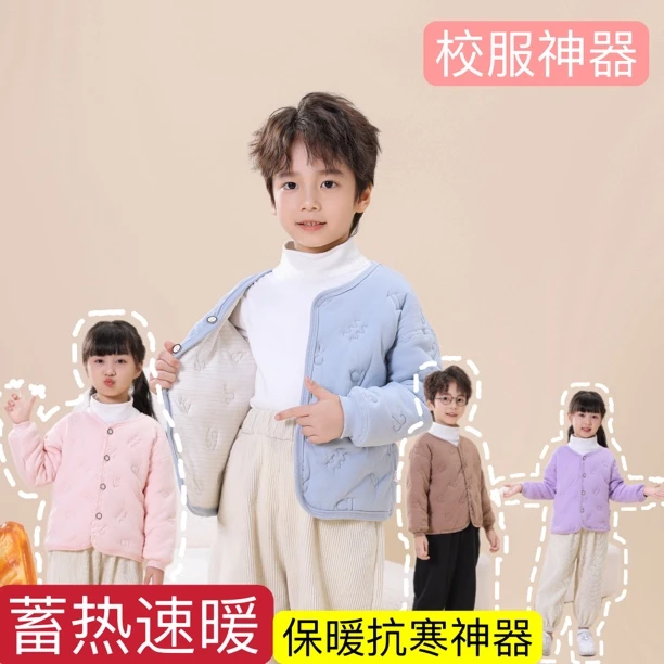 2024上新儿童三层夹棉A类羊毛蚕丝加厚棉袄校服神器