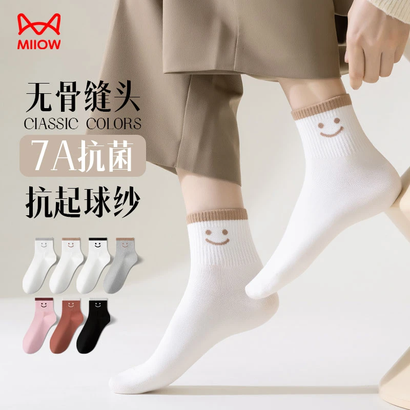 MIIOW/猫人抑菌透气女士袜子休闲通勤笑脸短筒袜四季无骨棉袜女