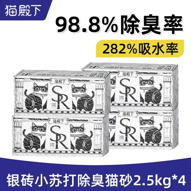 猫殿下银砖猫砂豆腐膨润土混合猫砂快速结团吸水豆腐猫砂2.5kg