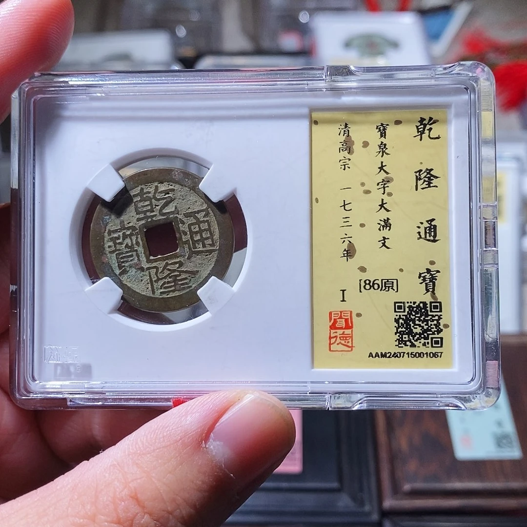 铜闻德评级瀚海文物w1067