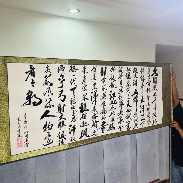 骋懐墨趣字画（沁园春·雪）挂画书房客厅办公室装饰画卷轴210*77cm