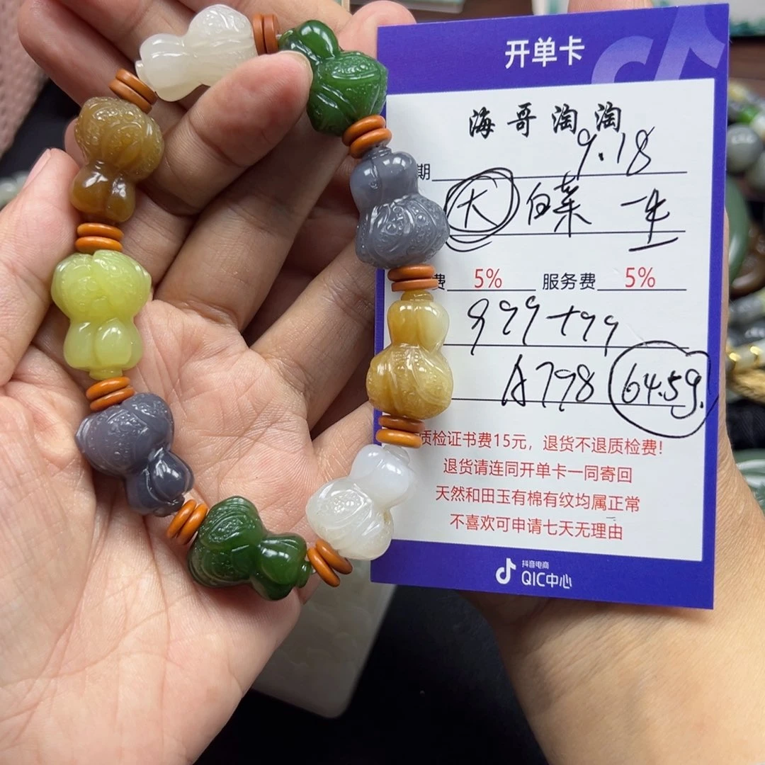 未镶嵌手链和田玉一**候