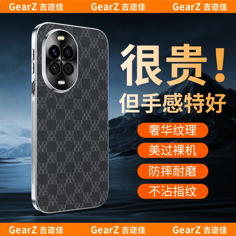 适用华为nova14/pro/ultra格纹磨砂手机壳创意全包轻奢个性防摔壳