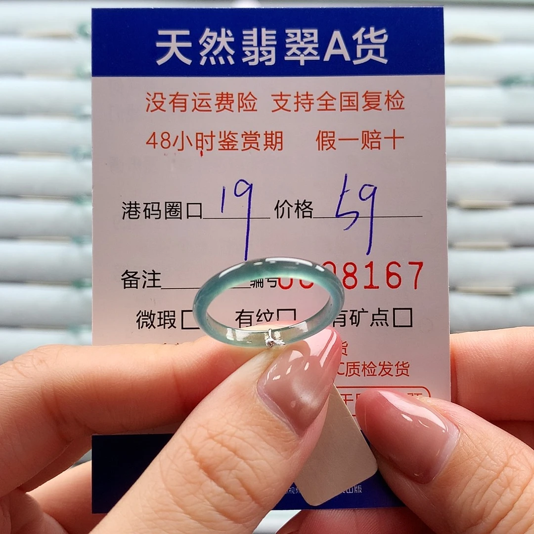 翡翠未镶嵌戒指翡翠