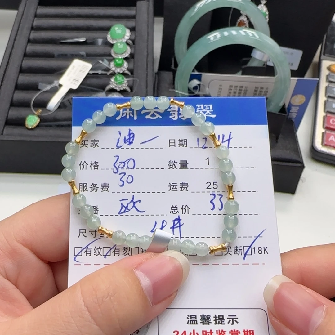 油***缘翡翠18K金镶嵌挂件