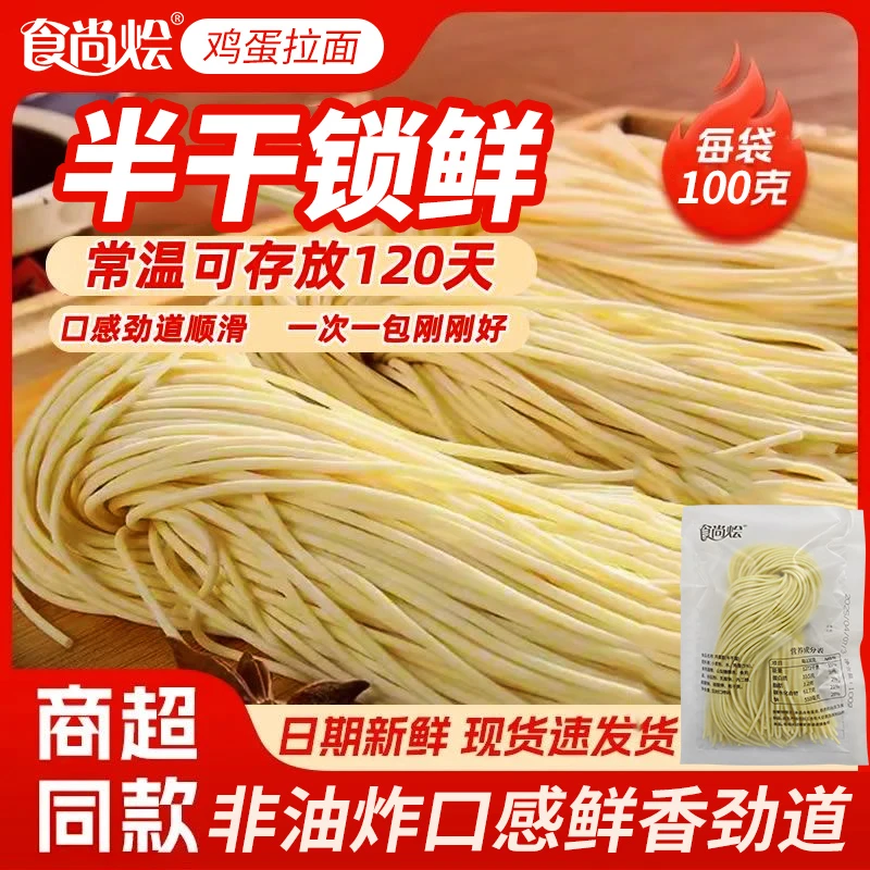 【鸡蛋拉面*8袋】半干鸡蛋拉面挂面速食面懒泡面汤面打工人早餐宵夜