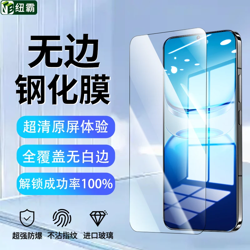 适用iQOOZ10Turbo+钢化膜Z10X高清抗蓝光Z10TurboPro防窥手机贴膜