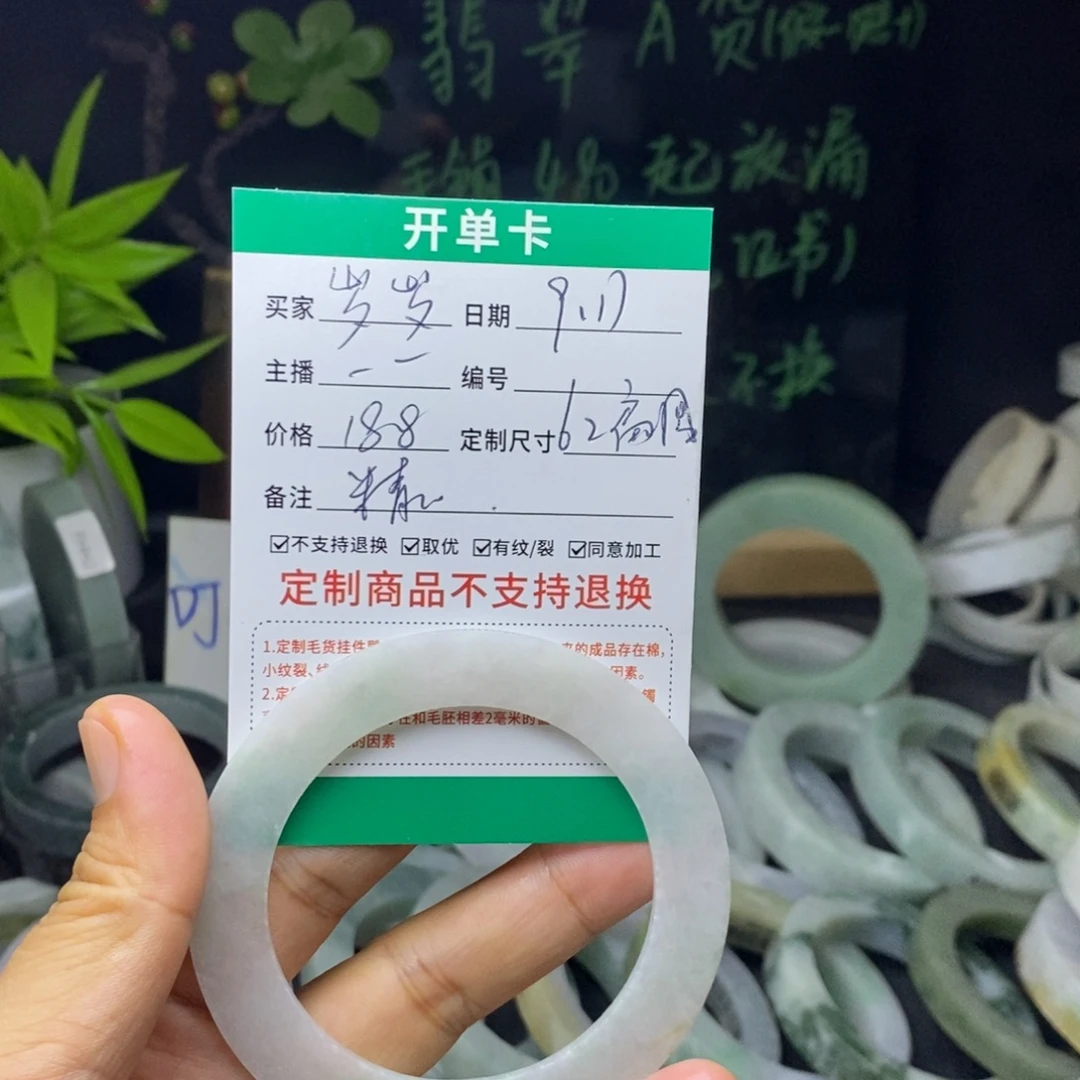 岁****未镶嵌手镯定制翡翠