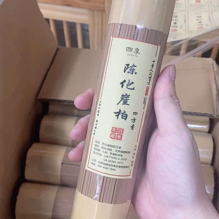 木质陈化崖柏200克四方香