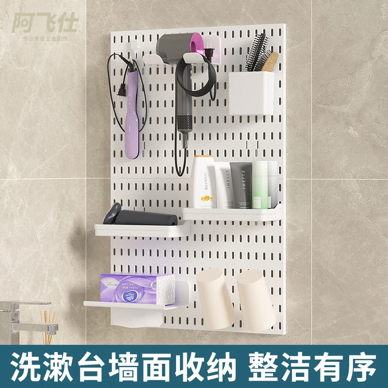 洞洞板卫生间墙上置物架化妆品收纳架免打孔支架配件护肤用品挂板