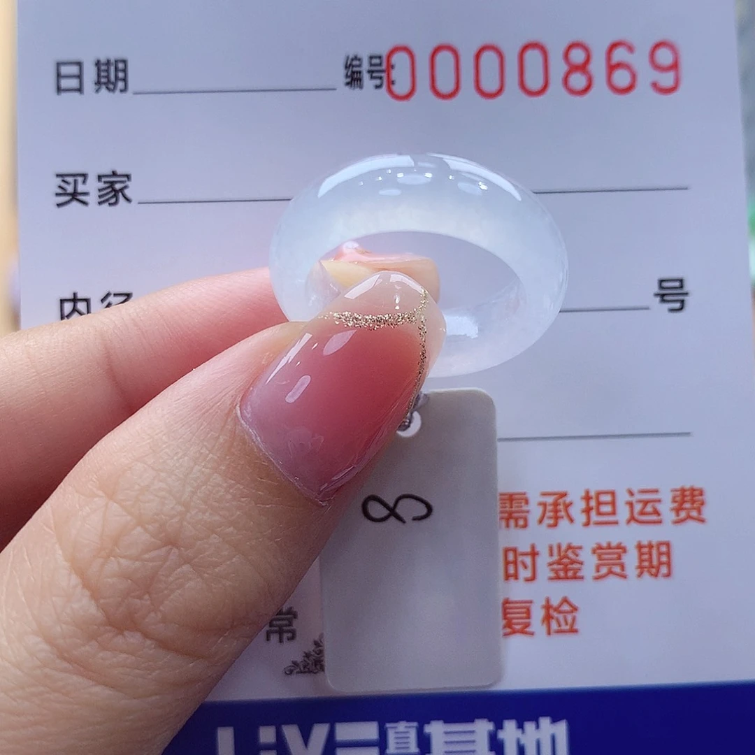 未镶嵌戒指翡翠缅甸A货