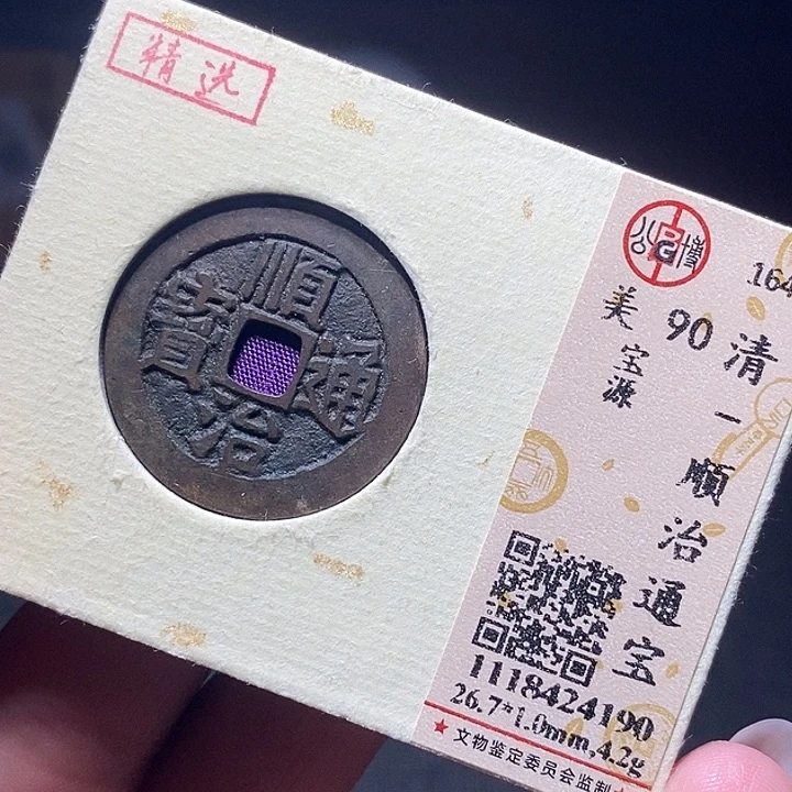 铜055恭喜发财恭喜发财大吉大利