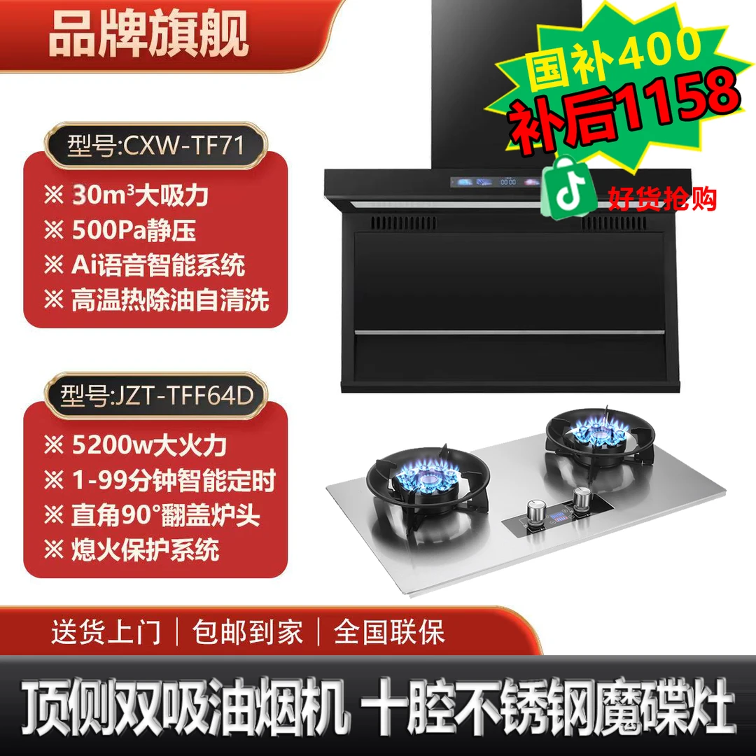 油烟机燃气灶二件套大吸力油烟机猛火燃气灶组合翻盖天然气双灶具