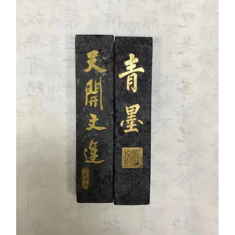 胡开文青墨书法文房创作墨锭