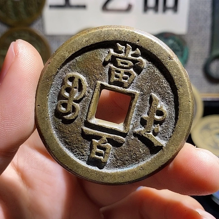 铜现代花钱工艺品工艺品