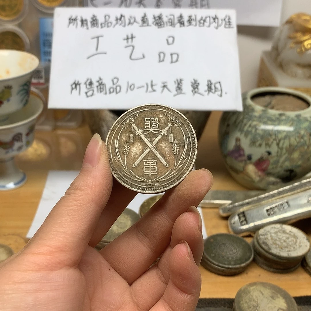 一手单枚复古工艺品